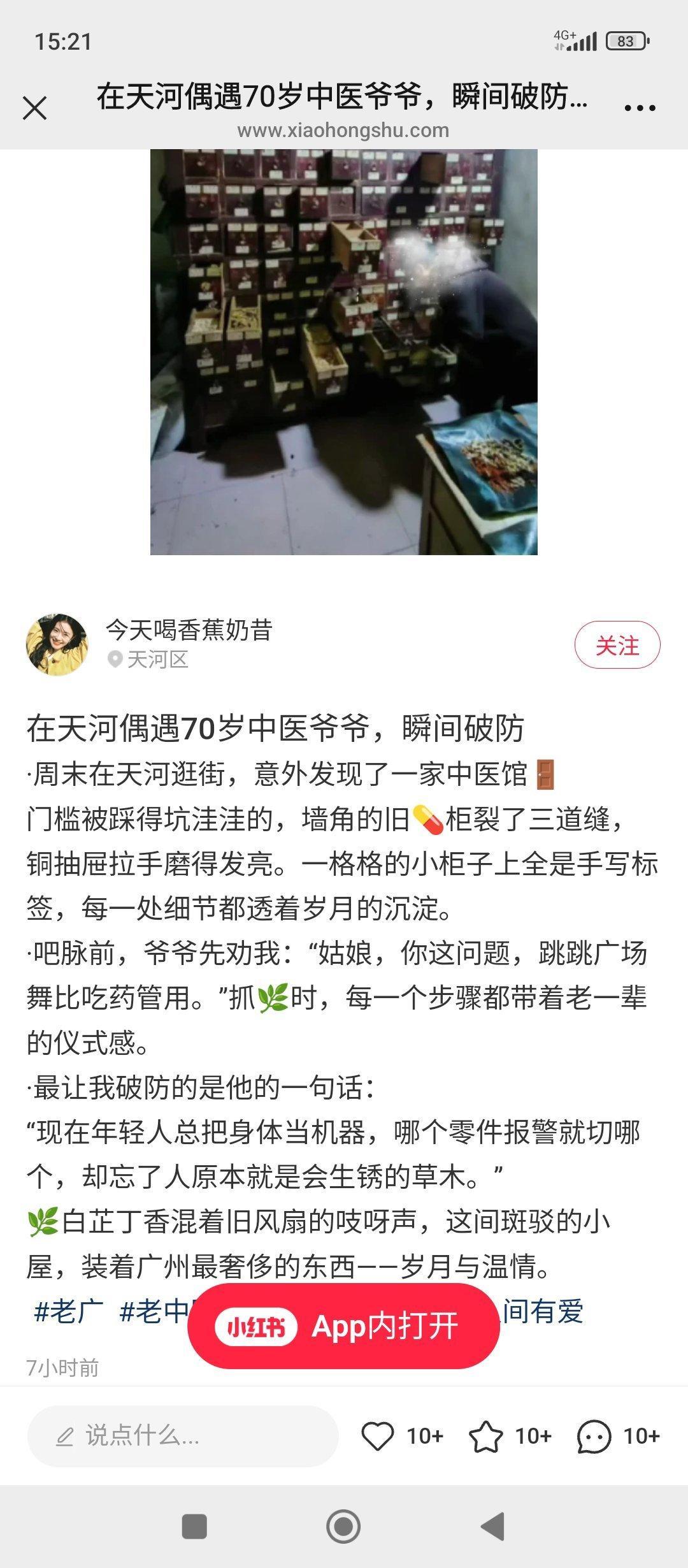 医易同源“现在年轻人总把身体当机器，哪个零件报警就切哪个，却忘了人原本就是会生