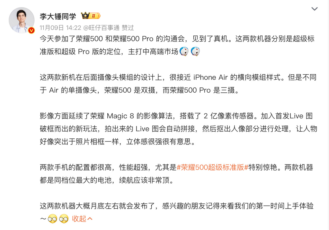 【荣耀方飞谈标准版为何不能降配】面对行业普遍“压缩战力”的现象，荣耀选择了不同