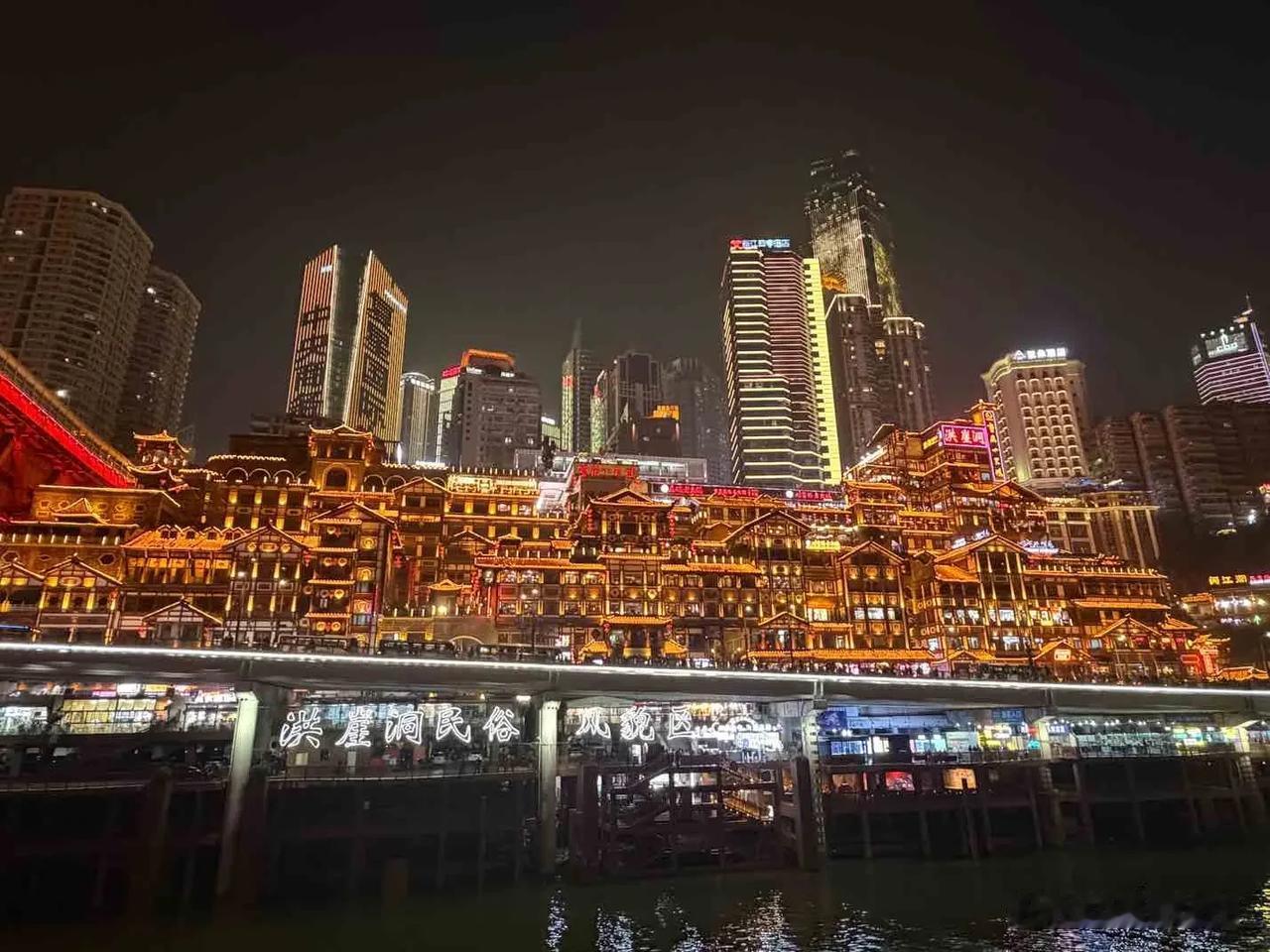 洪崖洞码头赏夜景🌃
