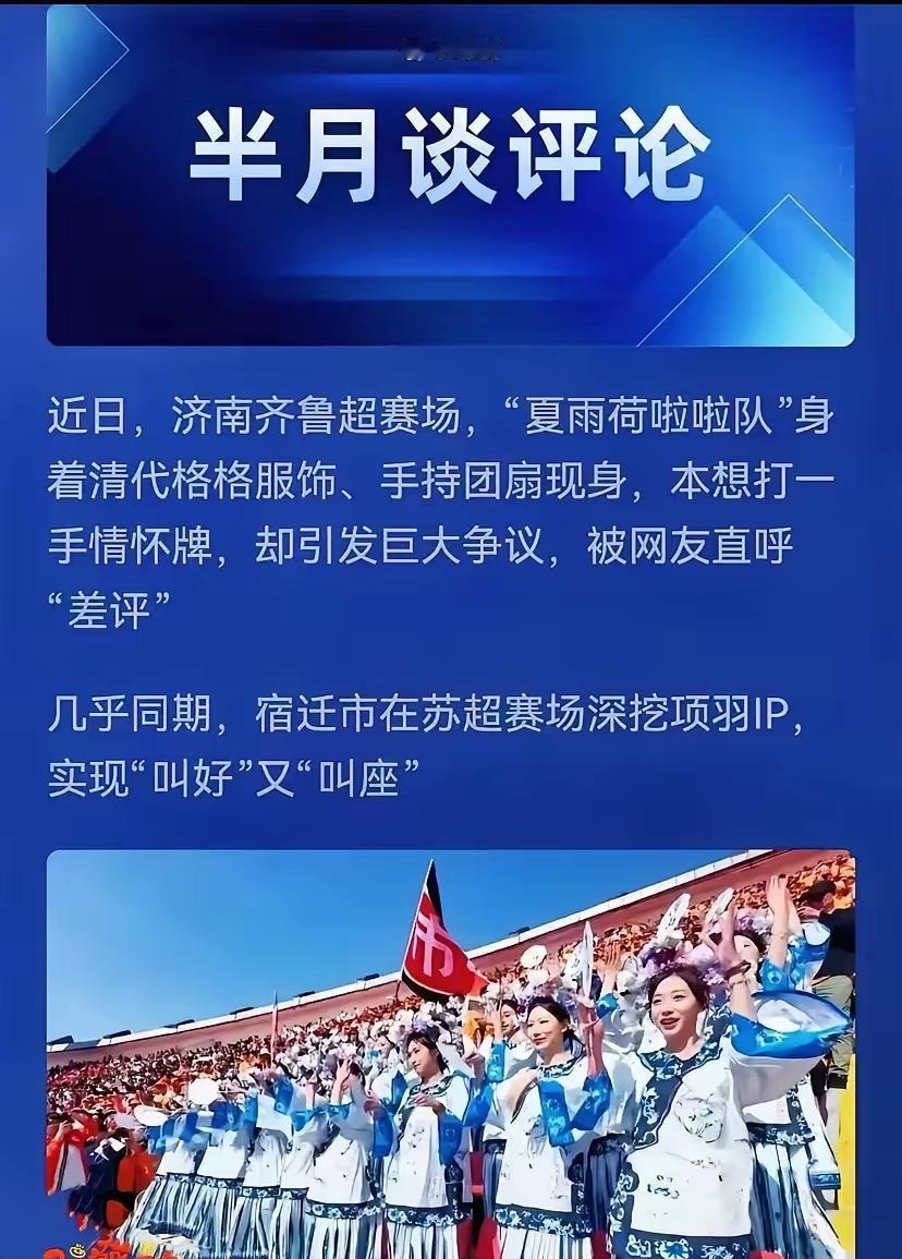 这件事，就是选人用人出了大问题。表面是文旅策划翻车，本质就是选人用人、审美导