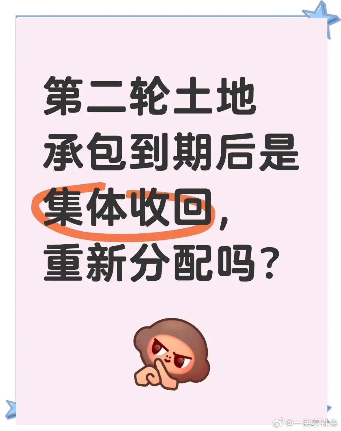 如何对老农民补偿？新一轮农村土地承包不推到重来、不打乱重分、不搞平均、不调整、不