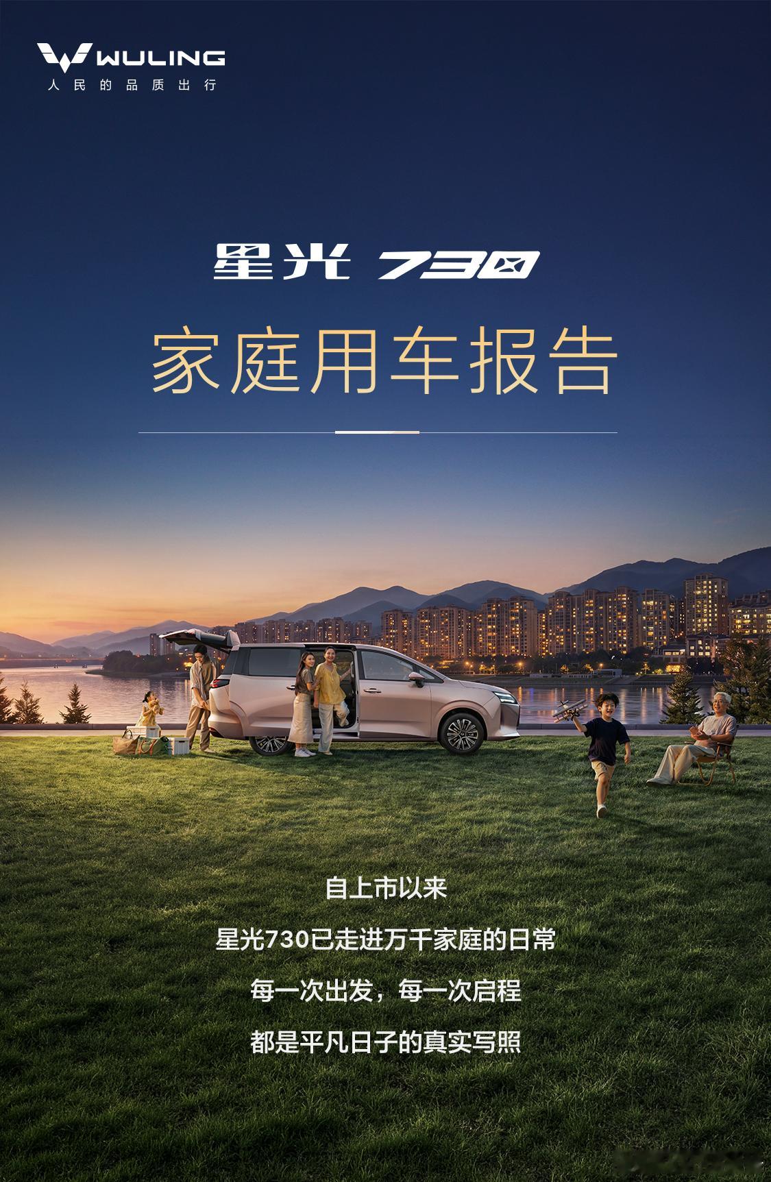星光730累计销量突破60000辆  五菱星光730累计销量突破600...