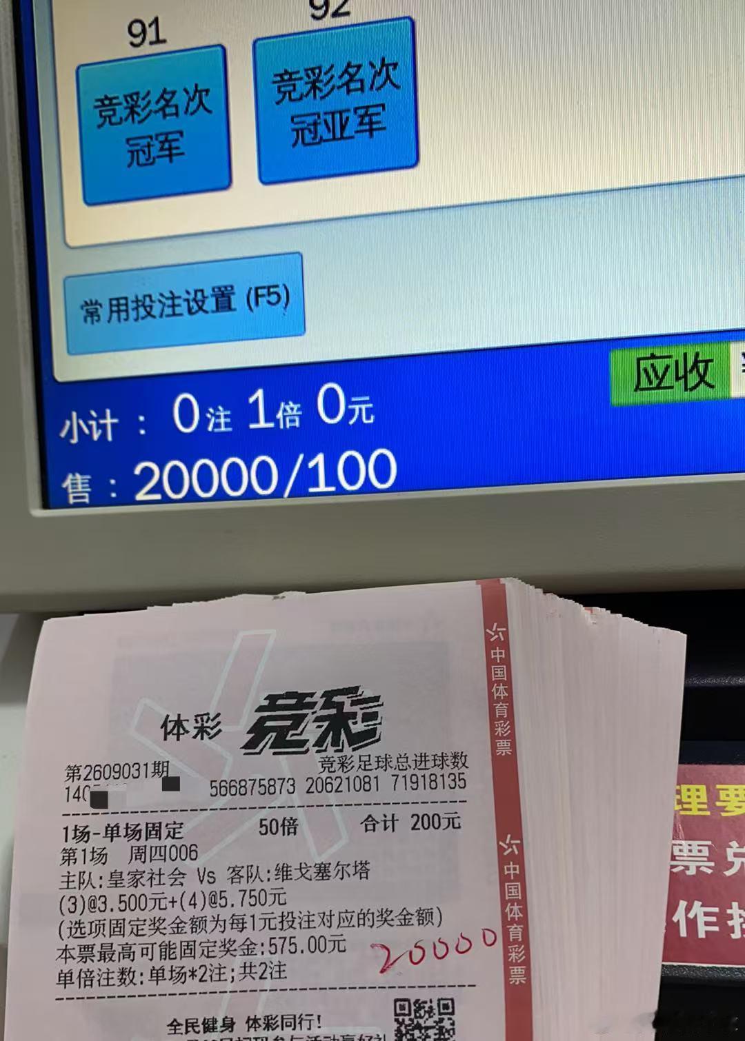 9.3星期四私房菜（附自购重锤实单推荐）001：迈季宽广🆚拉斯永恒让胜（博平）