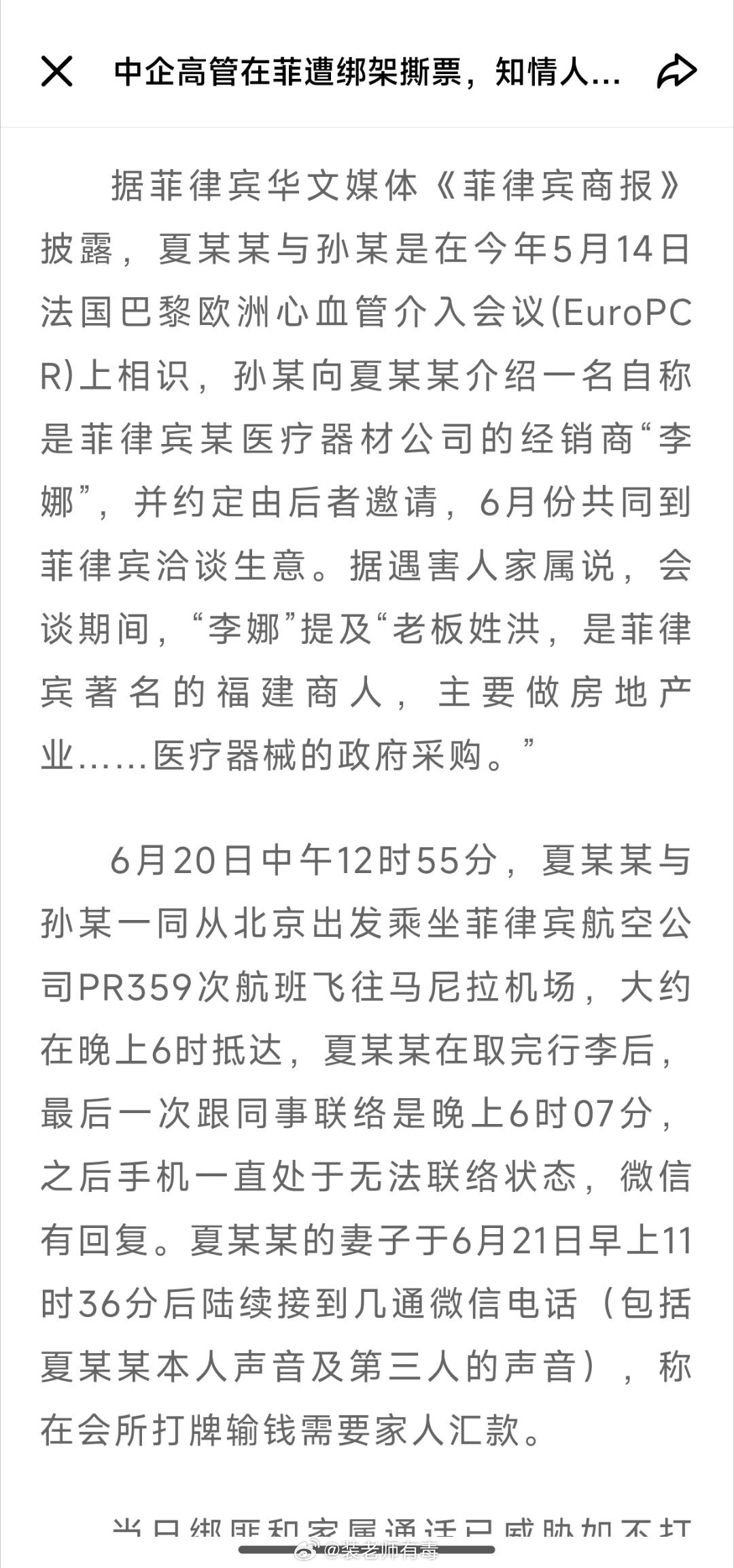 很多人对东南亚电诈嗤之以鼻。说个真实的事件。骗子先派人到国际性展会参展，结识客商