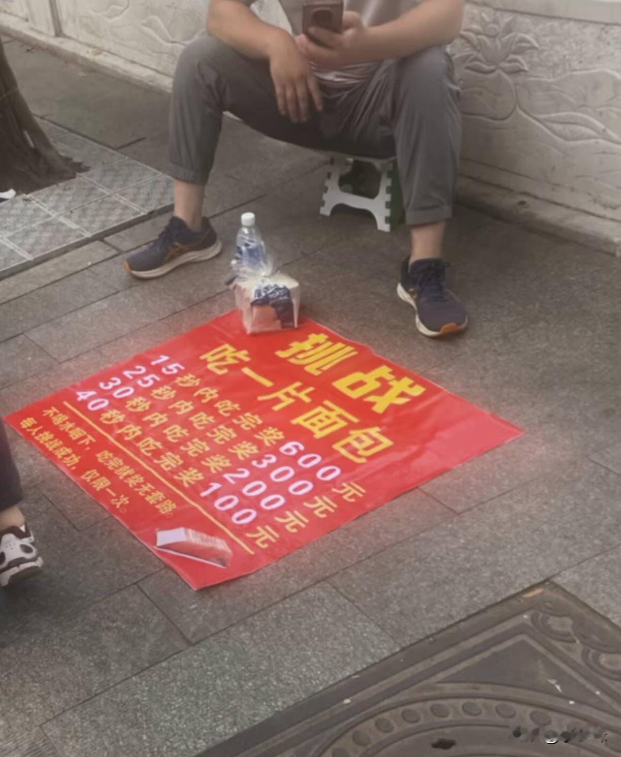 怎么可能会有这么简单吗挑战