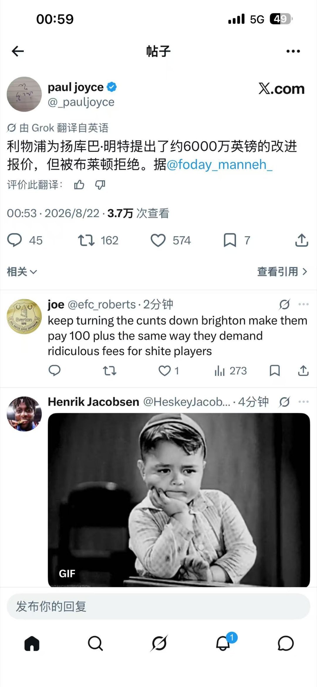 巴黎对姆巴耶要价70m欧，难怪利物浦要转去明特那边了，但报60m英镑也被布莱顿拒