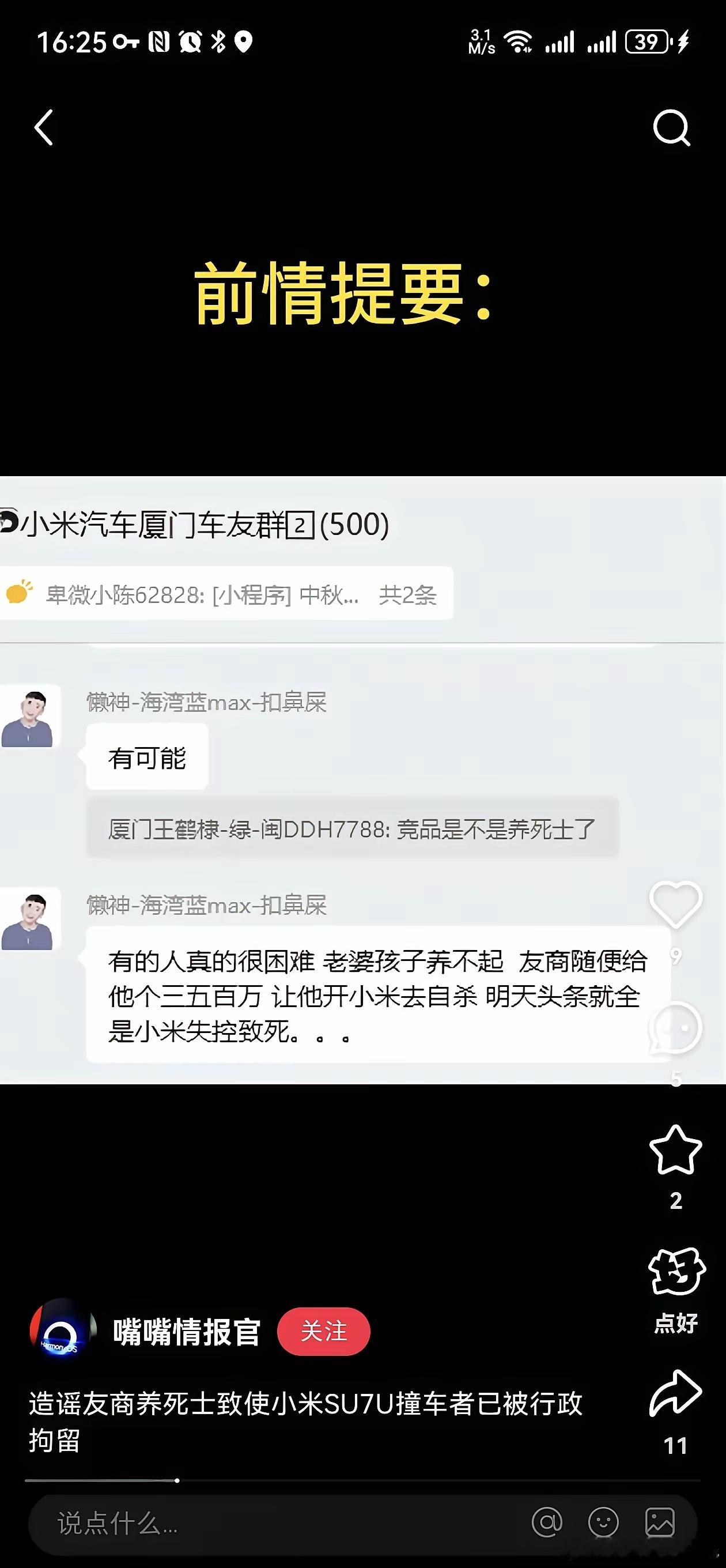 喜提七天假期，供吃供喝供住……​​​