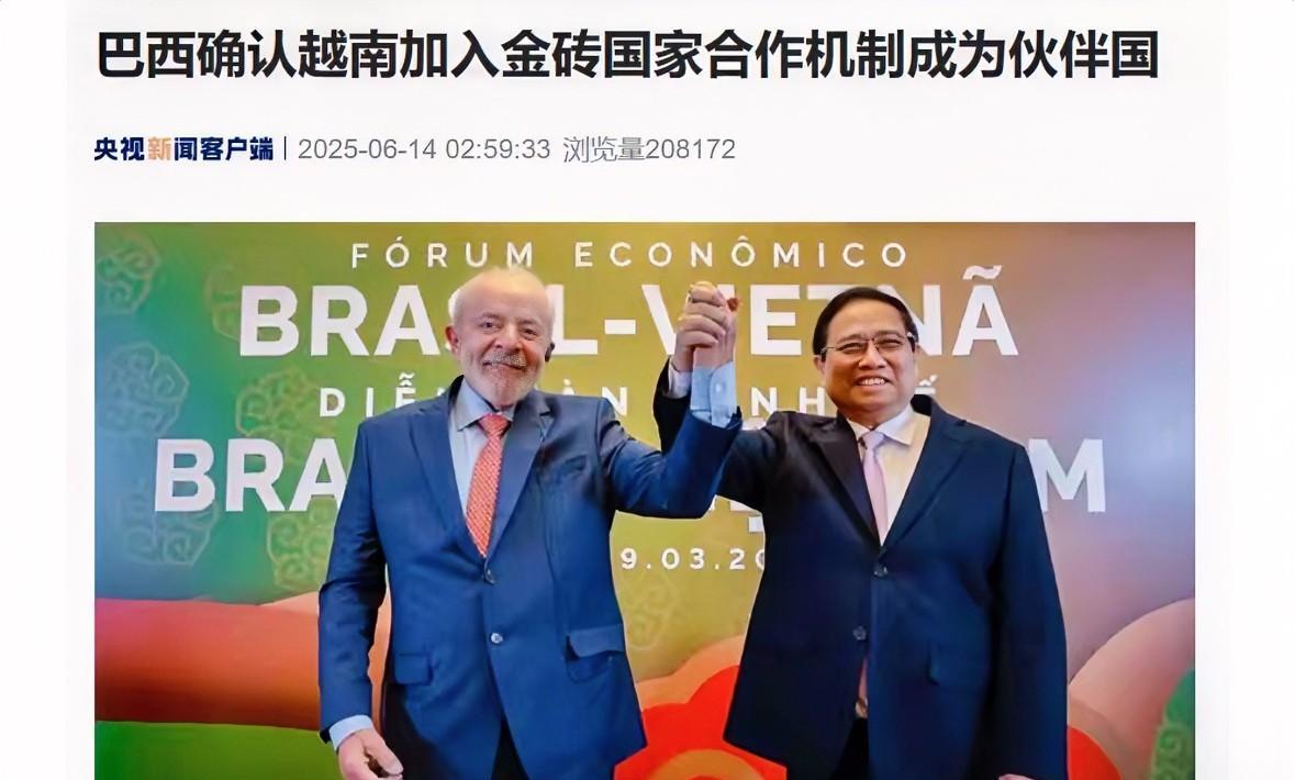 重磅消息！巴西宣布：越南正式加入金砖国家合作机制成为伙伴国！当地时间6月13日