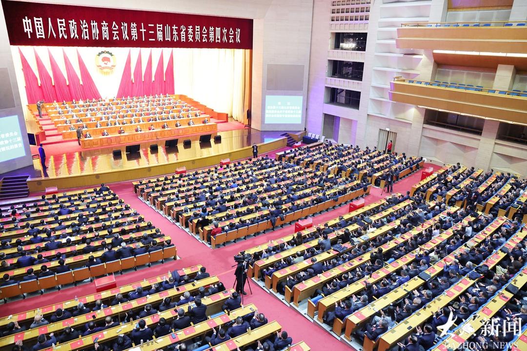 山东省政协十三届四次会议胜利闭幕