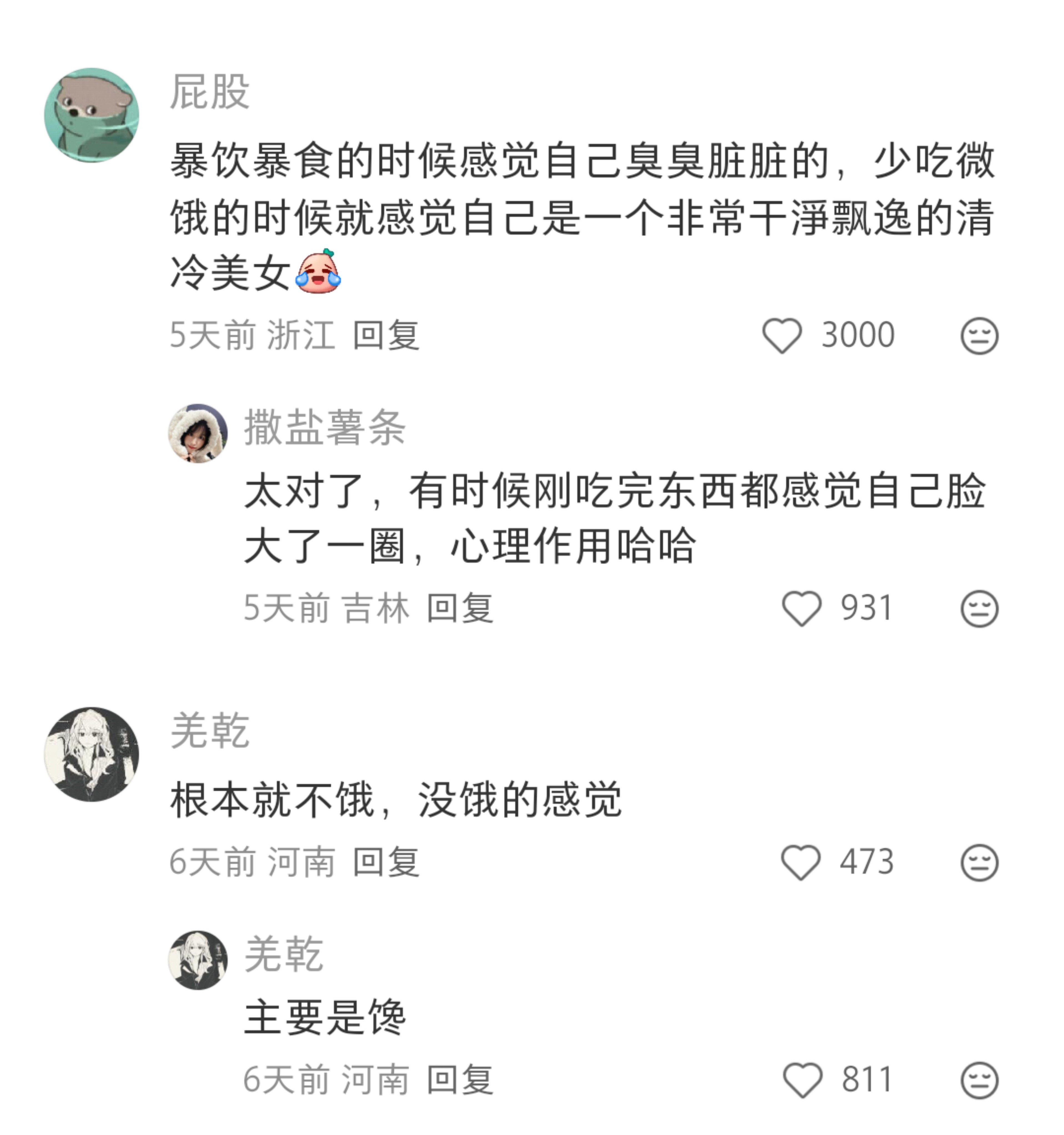 能抗住饥饿的姐妹都是狠人知道为什么说保持饥饿感非常重要了