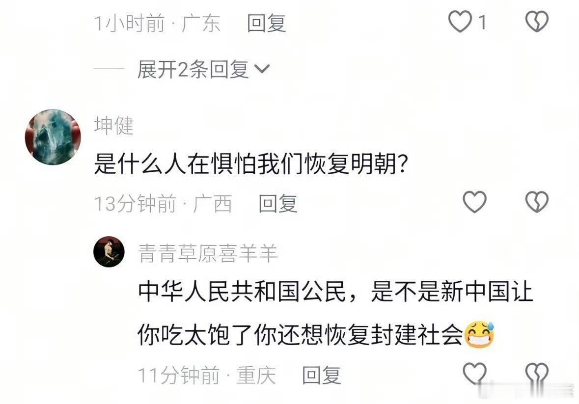 回明朝干嘛？共和国公民不当，回封建王朝去当农民？你不会以为回去了你就是才子佳人皇