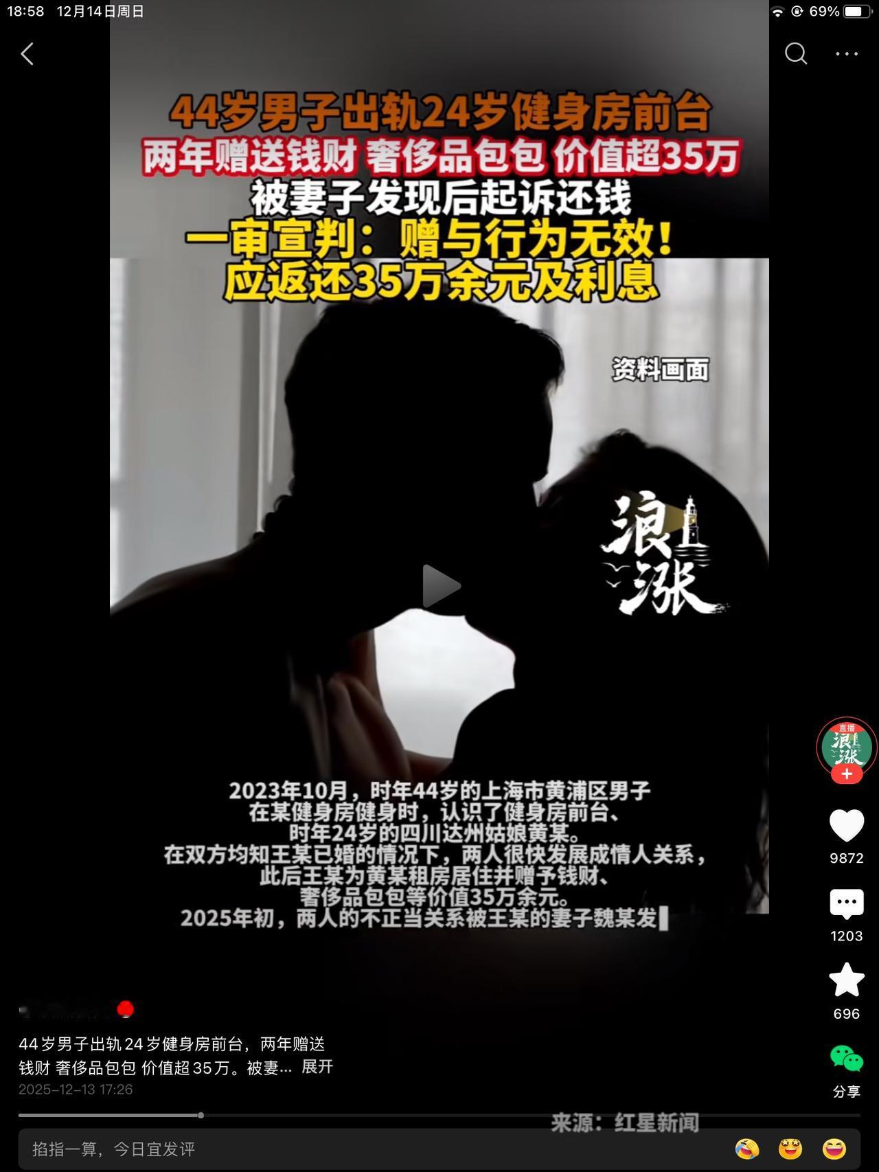 这个三姐亏大了！还敢不敢了！一男子跟健身房前台哒哒上了。两年时间给了人35万。被