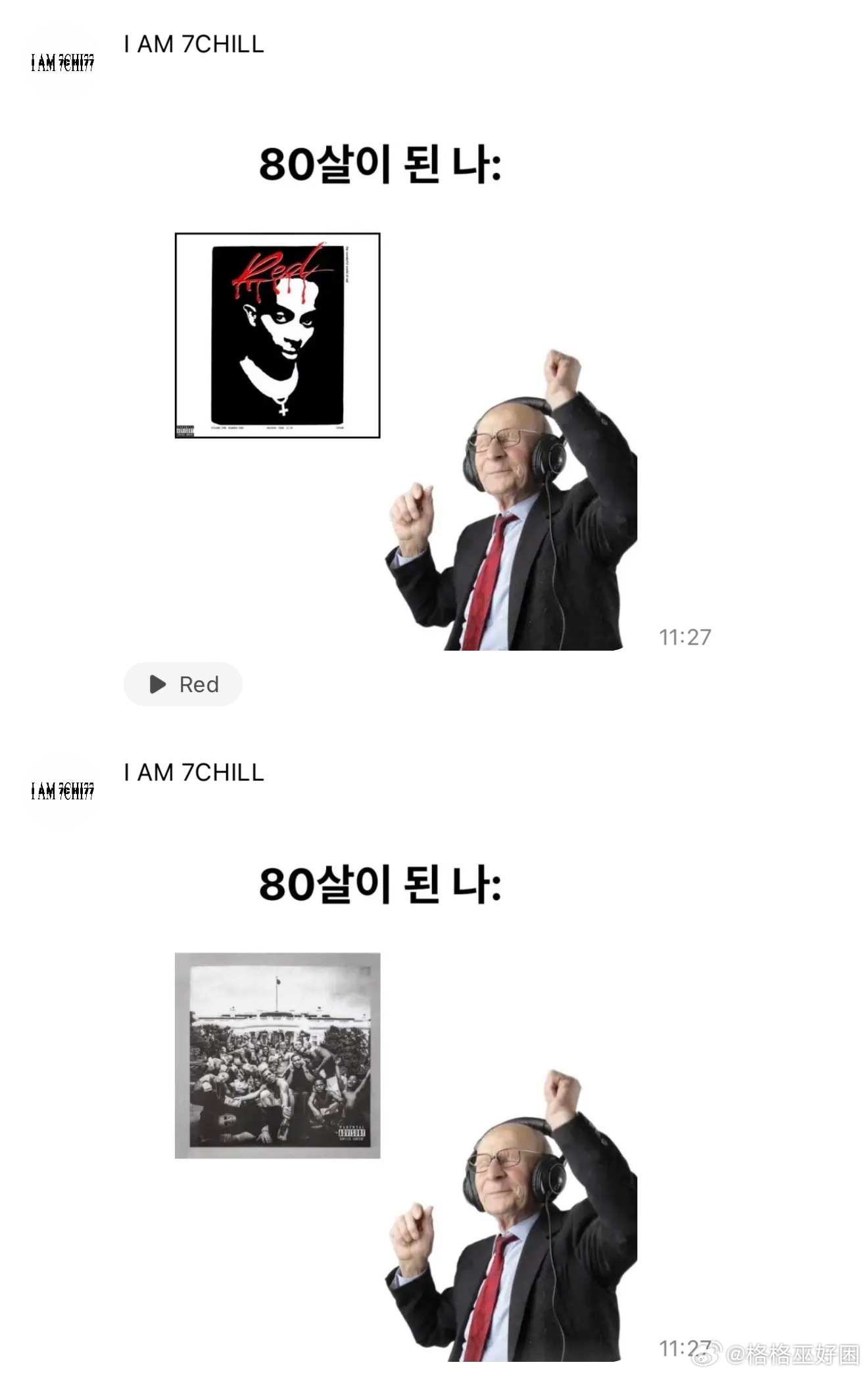哈哈哈哈哈哈小傻子