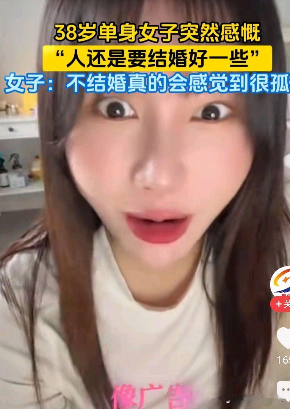 38岁单身女子深夜感慨：原来结婚，真能躲过断崖式的孤独38岁，未结婚，无孩子