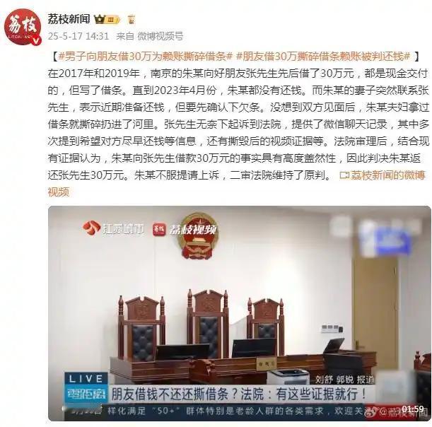 “这就是耍小聪明的下场！”2025年，江苏南京，一夫妇以还钱为由，约见债主男子“