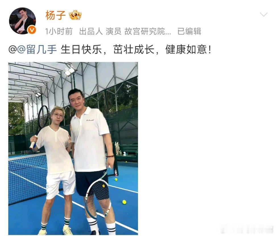 不是杨子留几手谈上了？？​​​