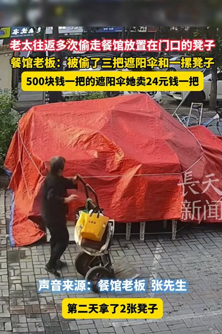 缺德缺冒烟了！辽宁沈阳，一老太太在大街上散步时，看到一家餐馆门口放有很多凳子，于