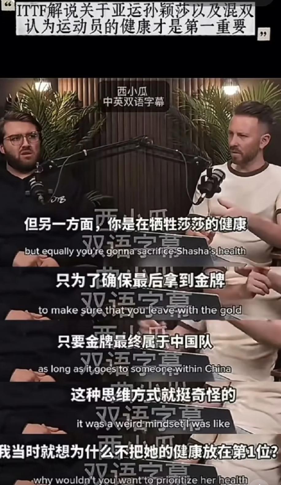 看外协解说亚运会莎莎比赛表现。或许更直观感受到，运动员的伟大和不易。当金牌必