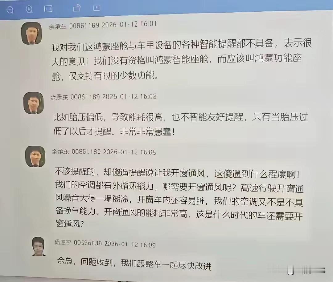 余承东开批评华为，不愧是老余啊，真敢说，遥遥领先我支持了，大嘴在华...