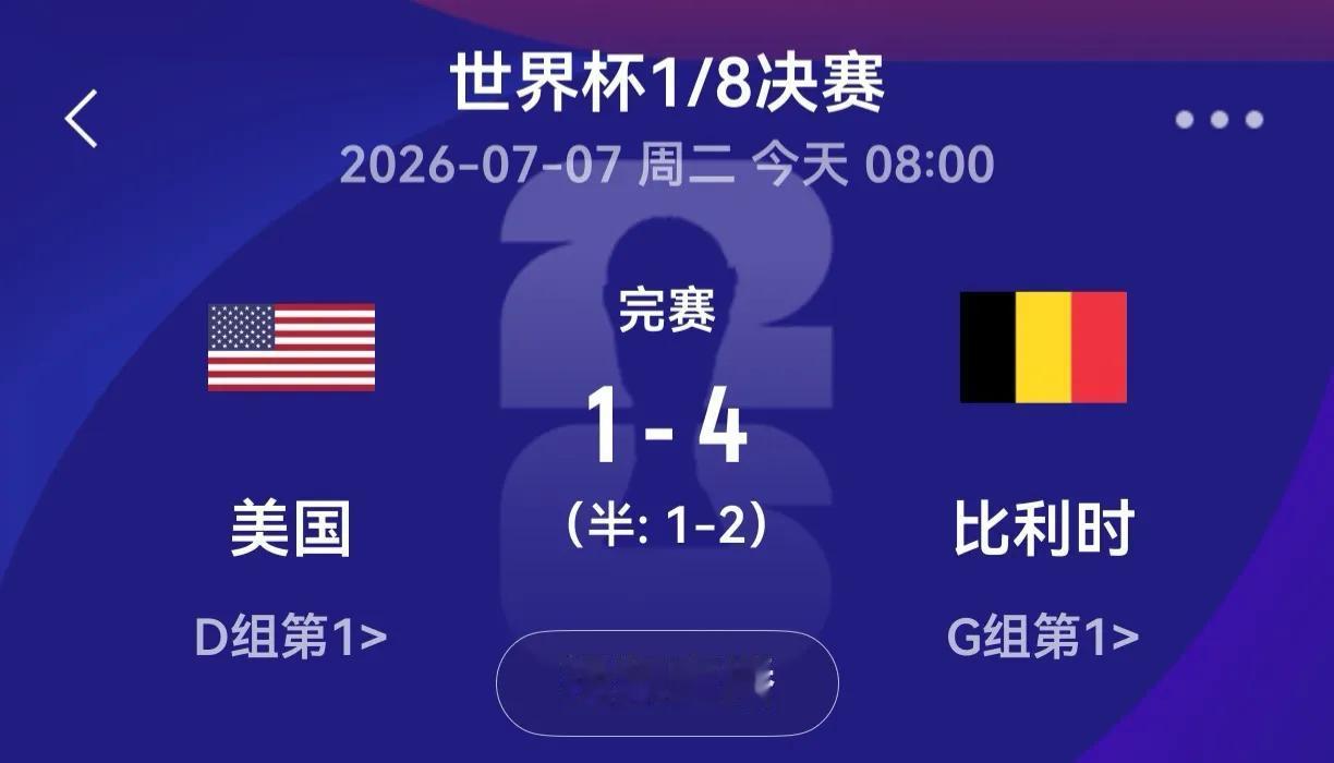 🇧🇪比利时4-1美国赛后全员兴奋剂检测事件！经过:20