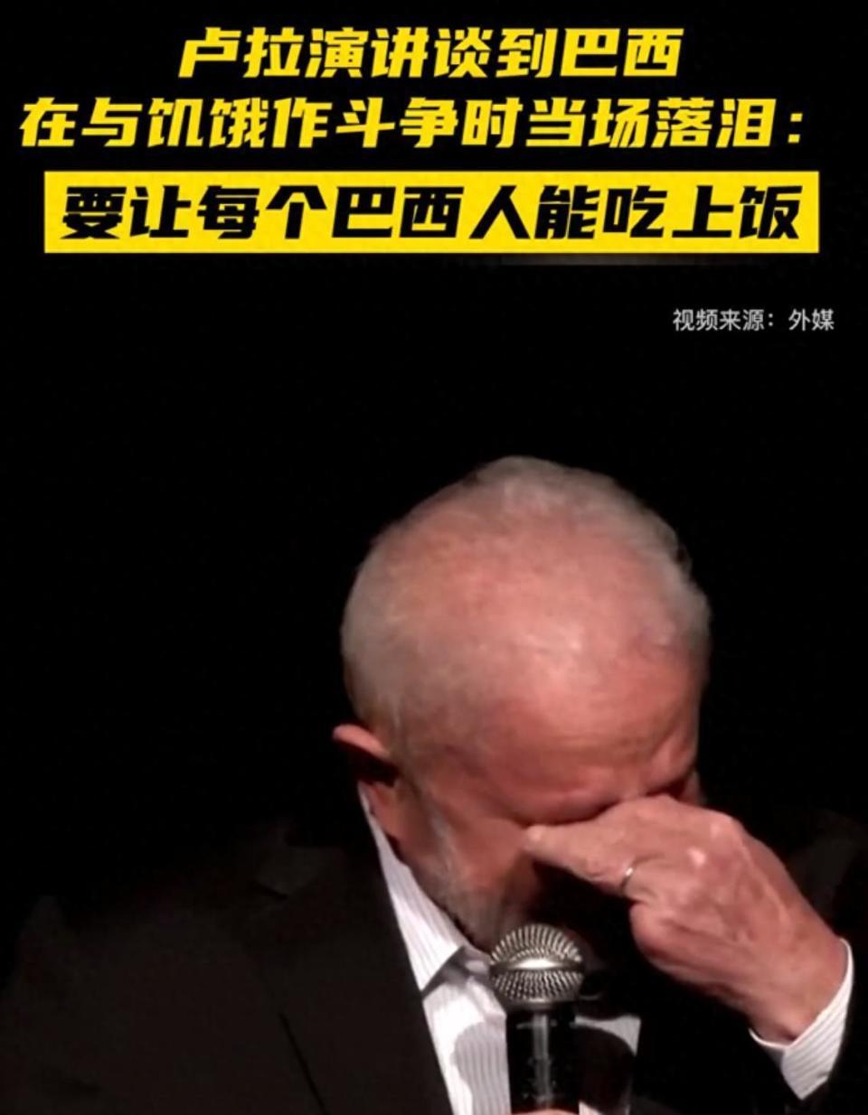 卢拉：只要巴西人能吃上三餐，我死而无憾！ 明明是全球大豆、牛肉的头号出口国，