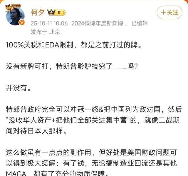 这个网友给特朗普出了个好主意，我认为很有道理，建议特朗普实在没辙的时候，完全可以