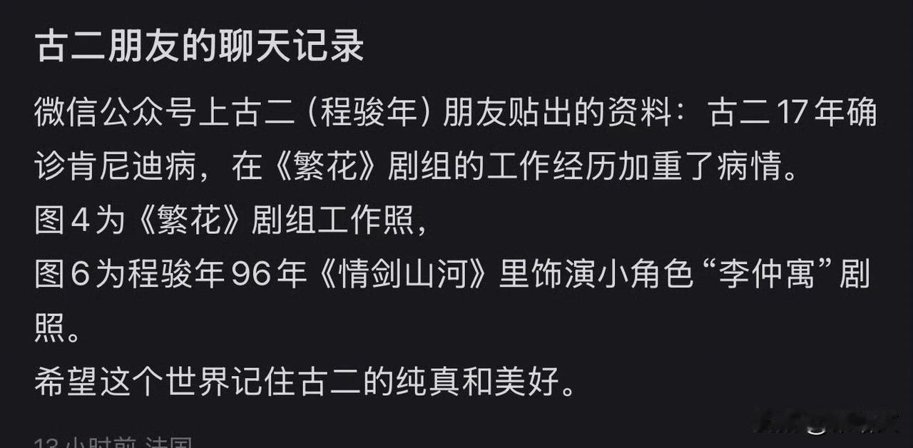 繁花录音门背后：古二患肯尼迪病，剧组经历加重病情？《繁花》录音门的瓜还没凉