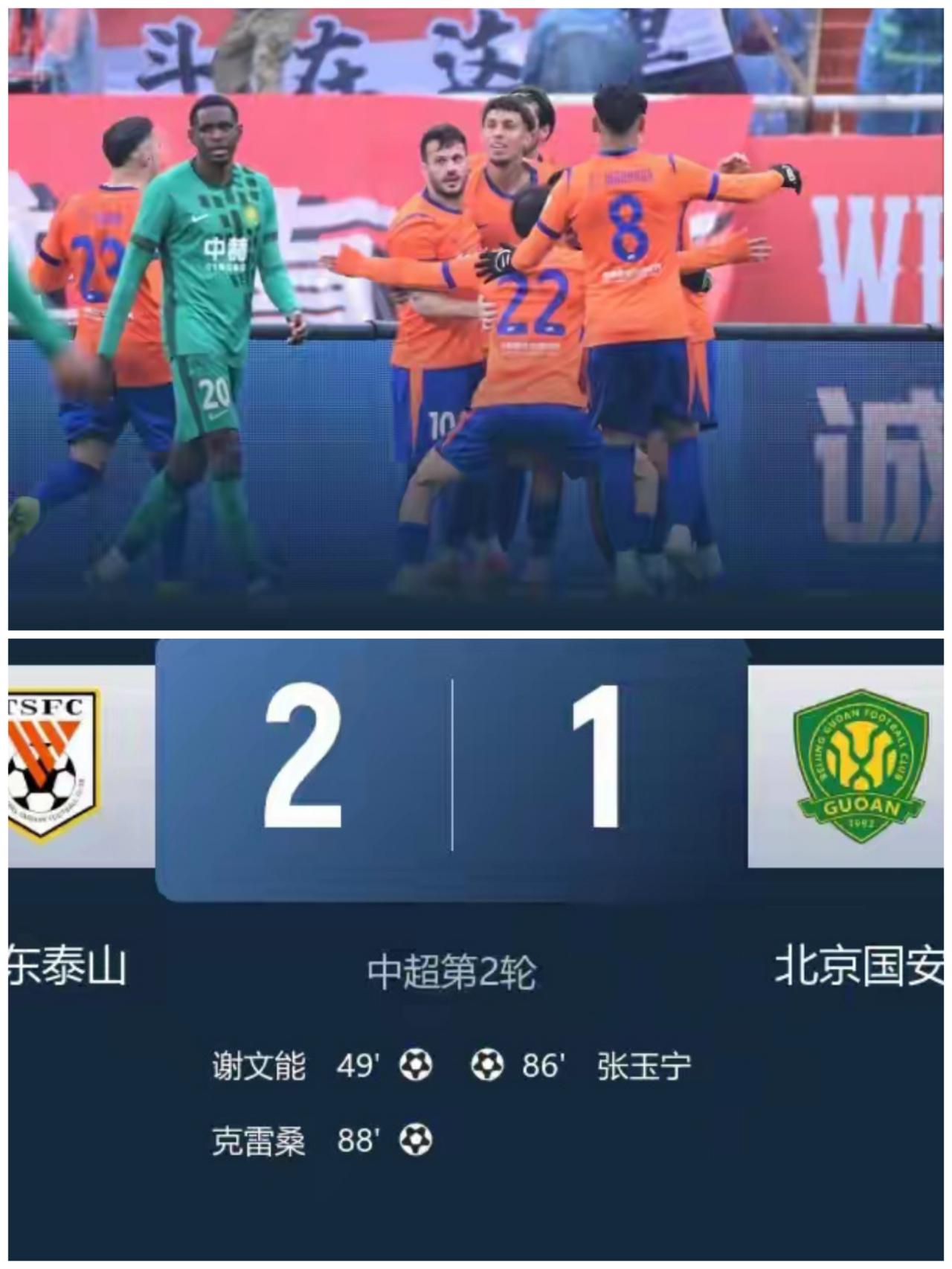 有过多少惨案，仿佛就在昨天，国安10年登不上泰山，凭什么来争冠？2026赛季中