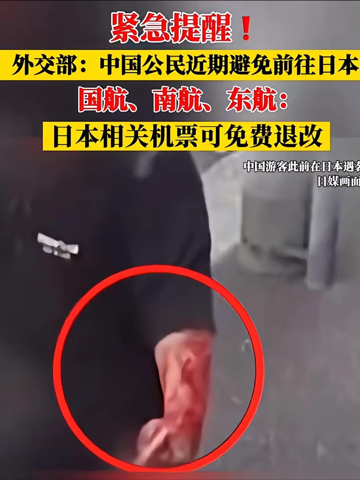 中方警告日方，措辞严厉。日方也警告中方，措辞严厉。最新消息，日本多地发生中国