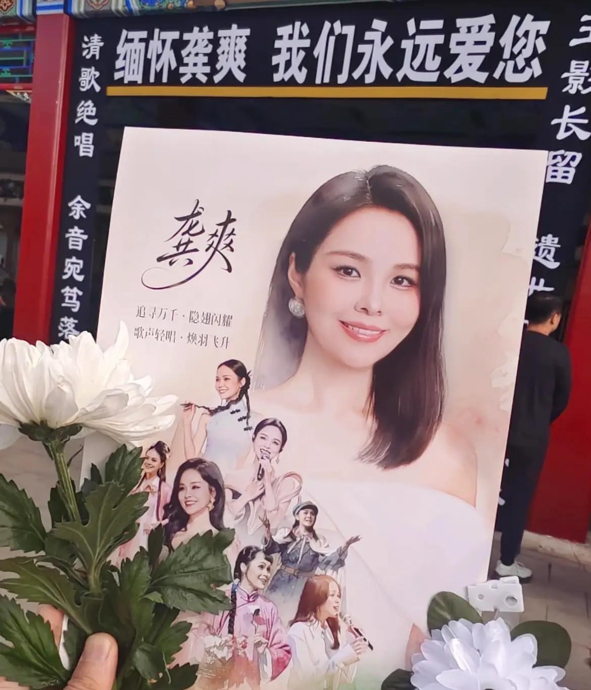 直击龚爽追悼会现场！龚爽走了，37岁太让人心疼，八宝山追悼会谁在静静流泪？