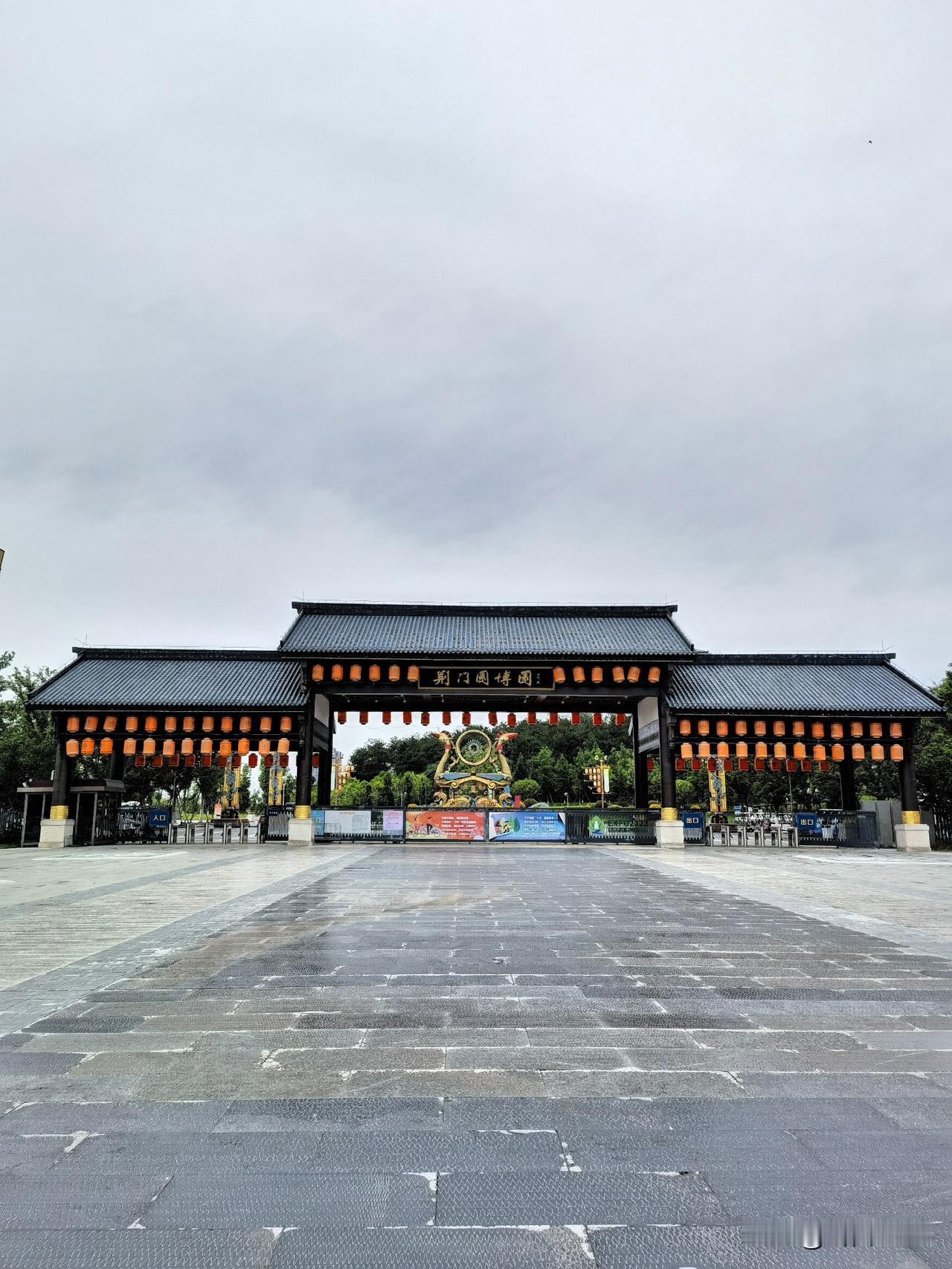 荆门打卡第十一站——荆门园博园到荆门，一定要去荆门园博园看看走走，这里是荆门