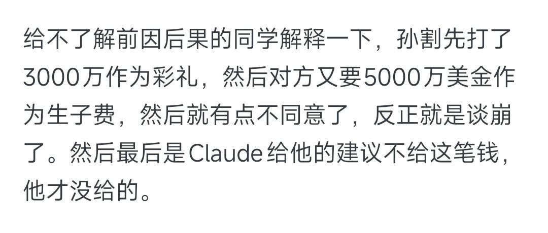 家人们Ai有用，AI至少帮孙割省了5000万刀乐[捂脸哭][捂脸哭][捂脸哭][捂脸哭]