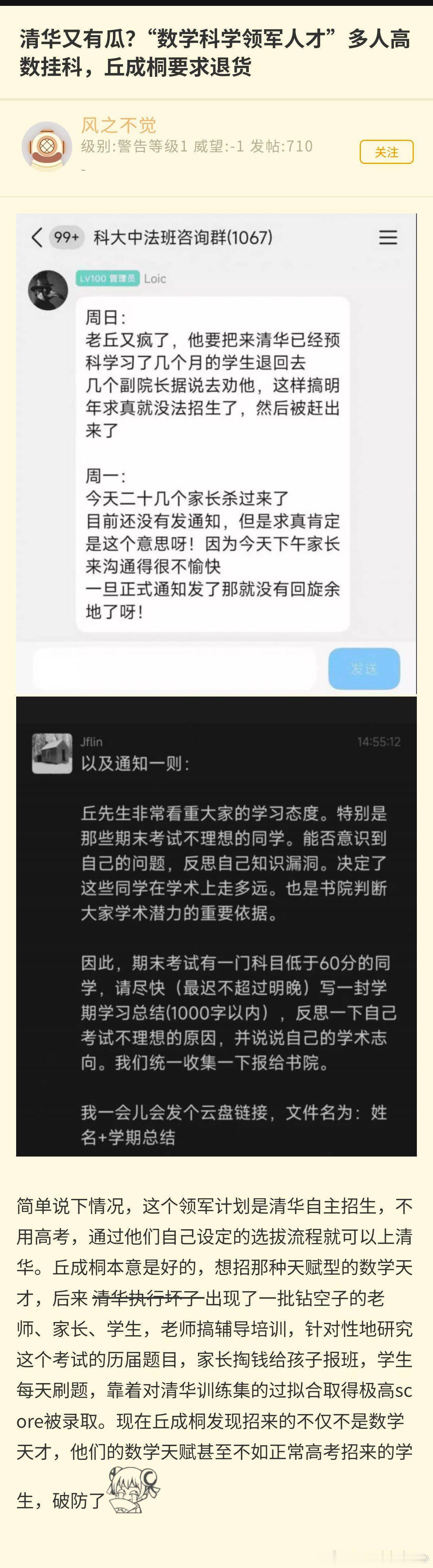 贴吧看见的，要是真的那就搞笑了
