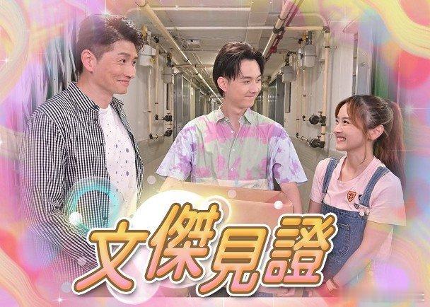 在無綫《女神配對計劃》中配對成功的羅毓儀和林俊其（Kris），節目完後成為真情侶