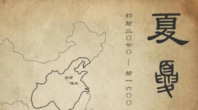 4000多年前的夏朝，真的存在过吗？6000年前的人都发现了，为何4000年前的