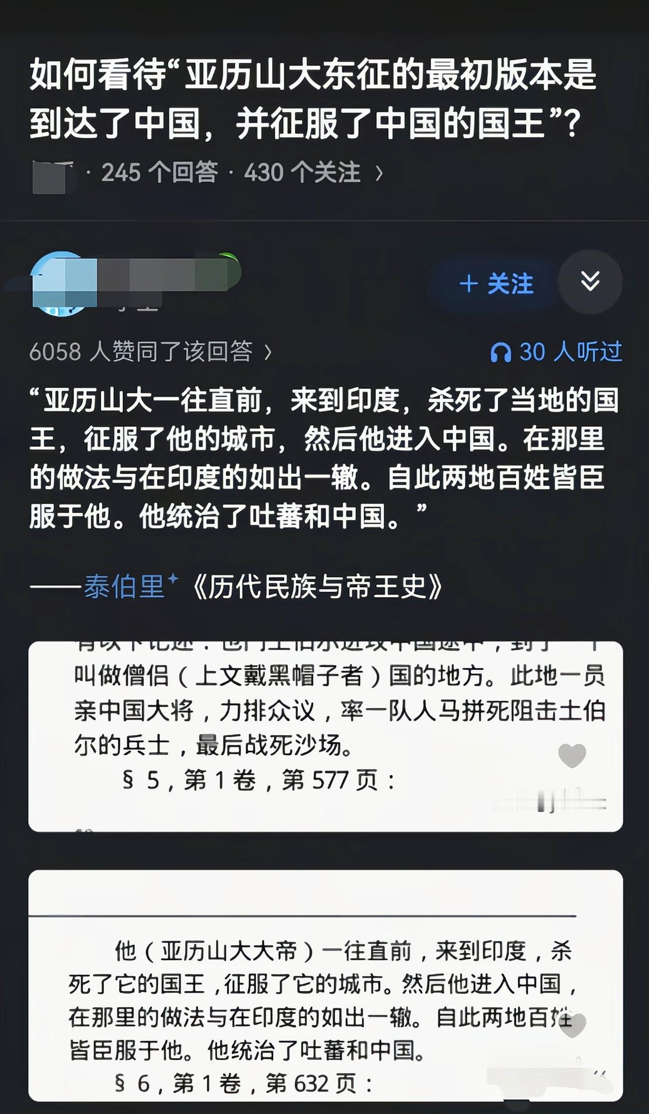 编之前没想到我们有史书吧[捂脸哭]