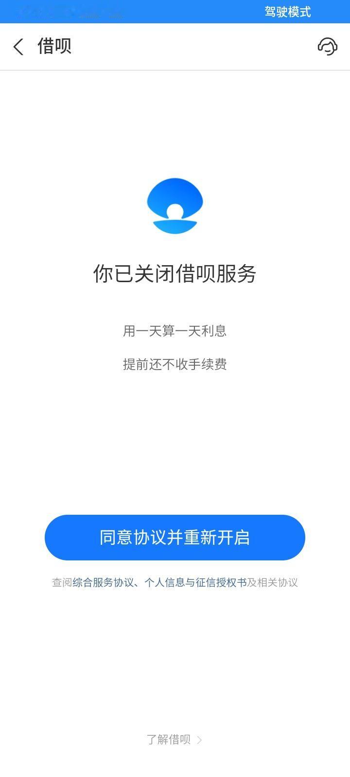平时不需要借钱的时候，借呗额度65000元，经常送免息券，免息7天，有时候免息3
