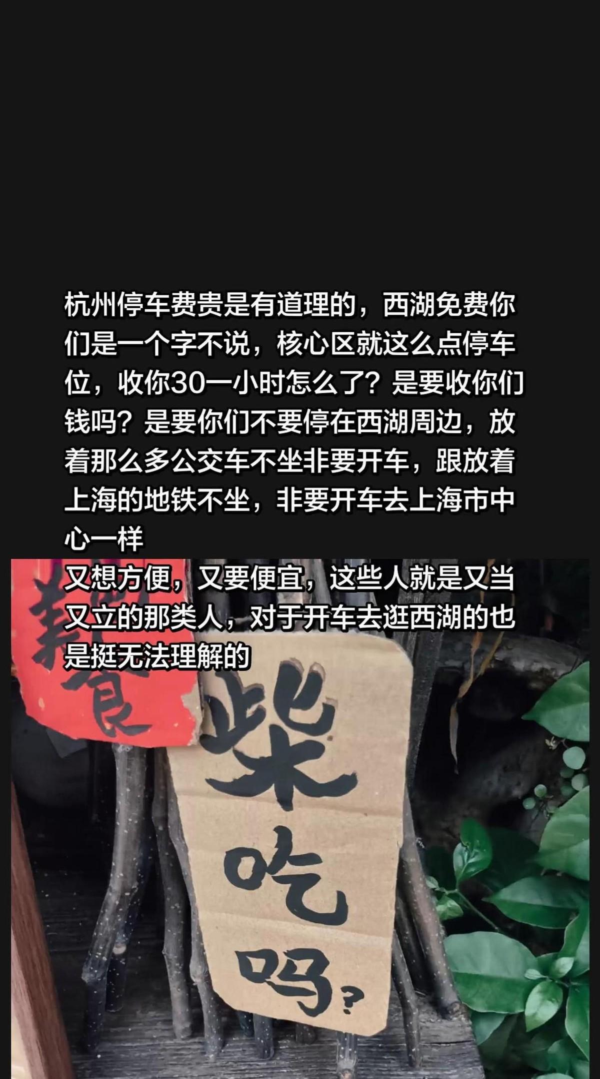 西湖不收门票。但核心区停车，一小时30块。车位就那么几个，挤在湖边。有人开着
