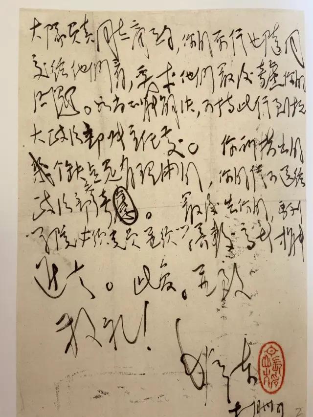 毛主席写的书信！毛主席的书法总能信手拈来，写的流畅自然，不做作，不涩滞，让人看着