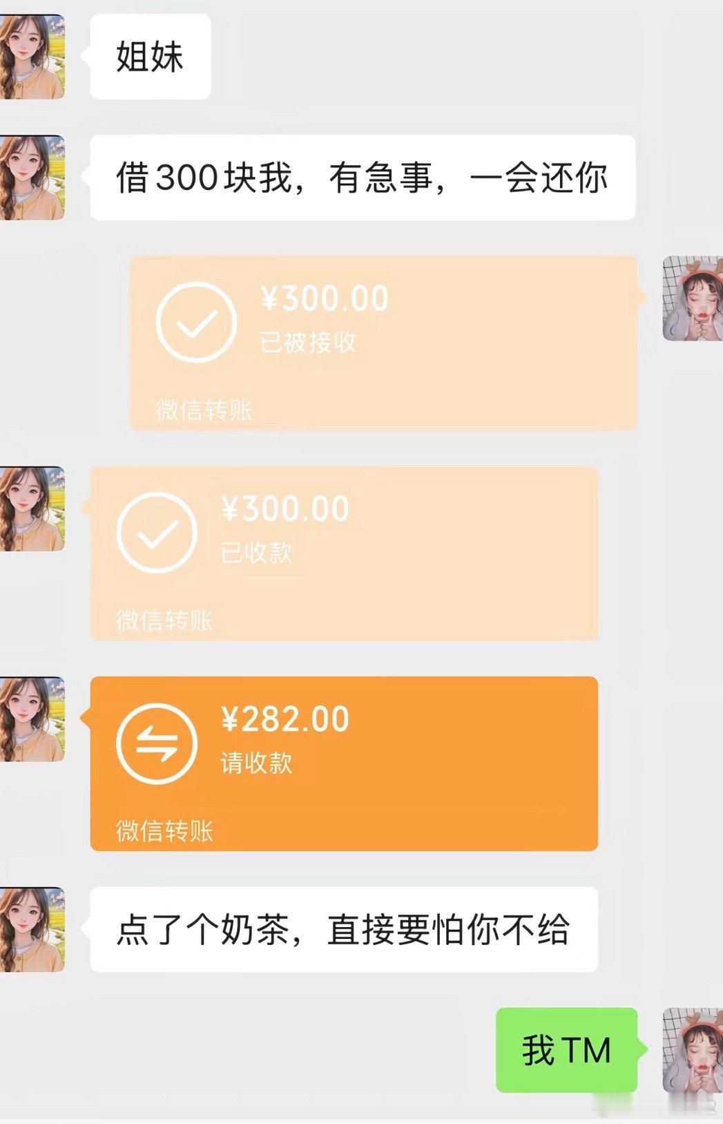 怎么让你朋友心甘情愿请你喝一杯奶茶？