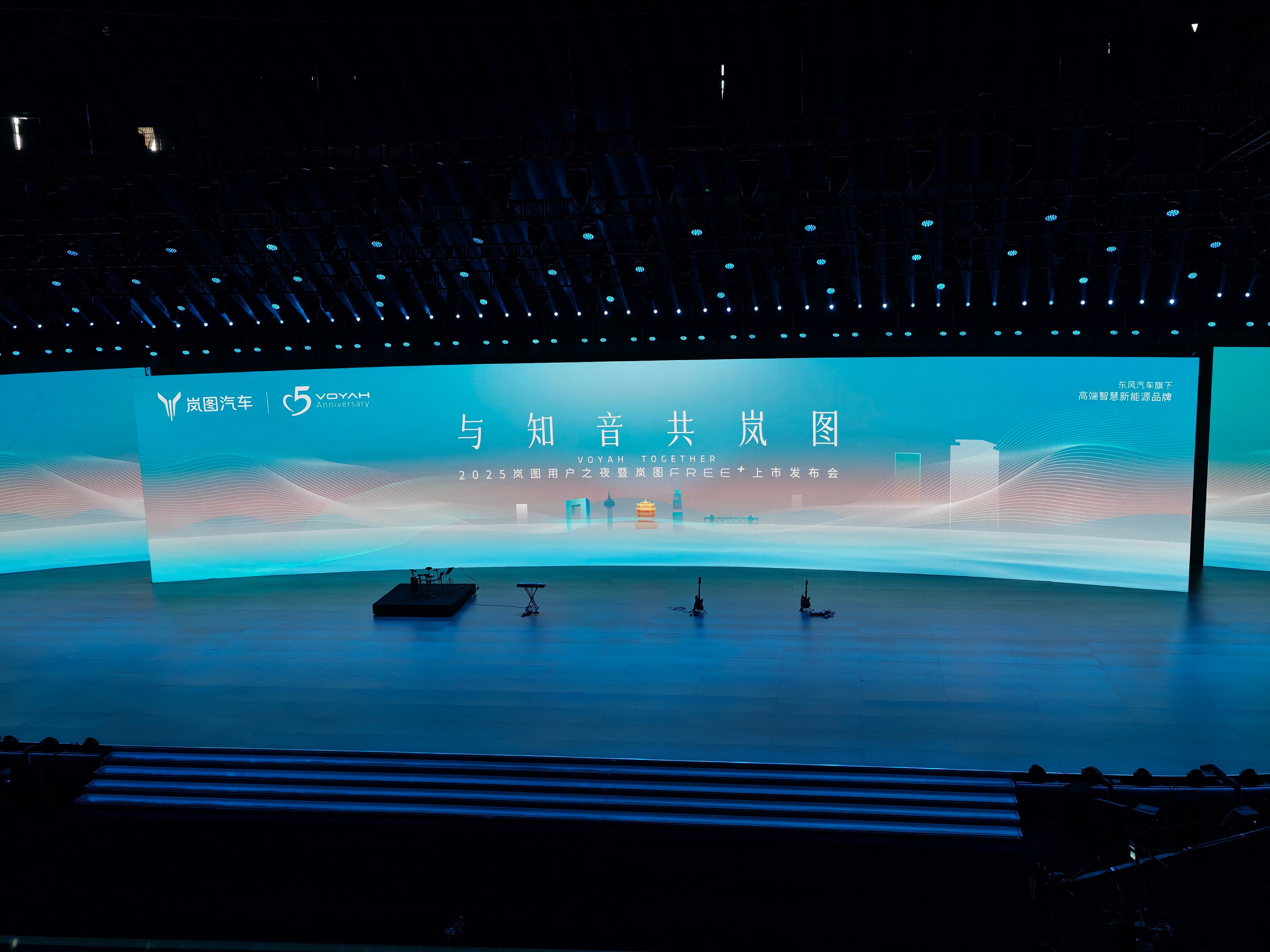 2025岚图用户之夜暨岚图FREE+上市发布会，[doge]各地的岚图粉丝千里来