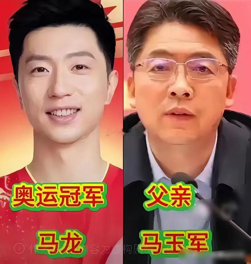 同样是奥运冠军父亲马龙爸爸像领导张继科爸爸像兄弟樊振东爸爸像“老小孩”……​​