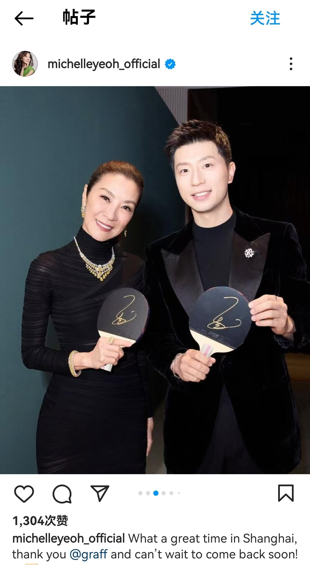 嘿嘿拥护杨紫琼女士，每个人合影都发了🤩红双喜这波给马龙加钱！！！！！！！​