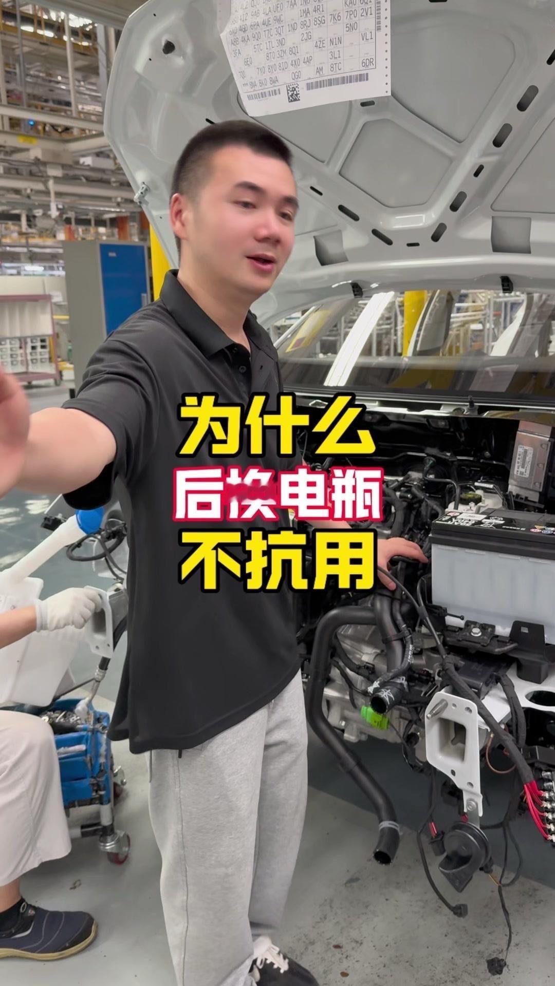 🚗原厂电瓶为何用七八年，换电瓶却两三年就坏了🚗原厂电瓶参数：7020代