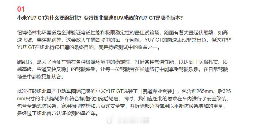 小米汽车官方发布小米汽车答网友问（第 242 集），就即将发布的小...