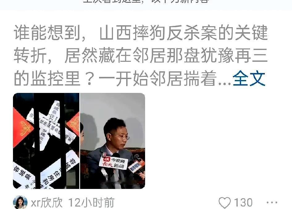 最让人感动的是申家邻居，正是他提供的监控视频，让事实真相大白于天下。在事情导致