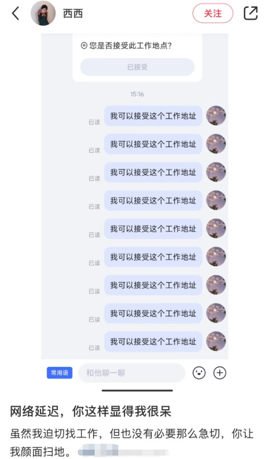 Hr：这个人的意向非常强