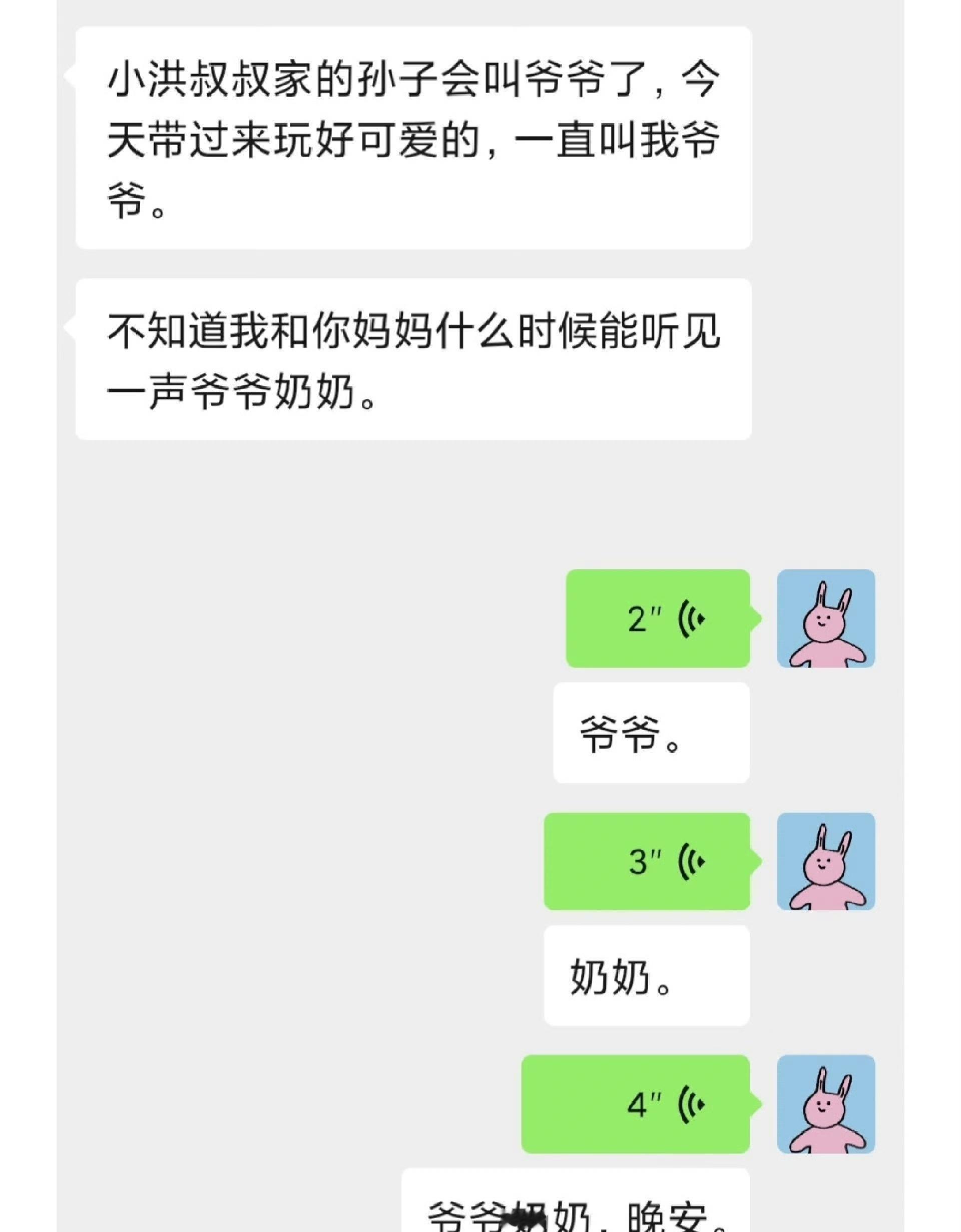 也不知道我爸妈今天晚上能不能睡着