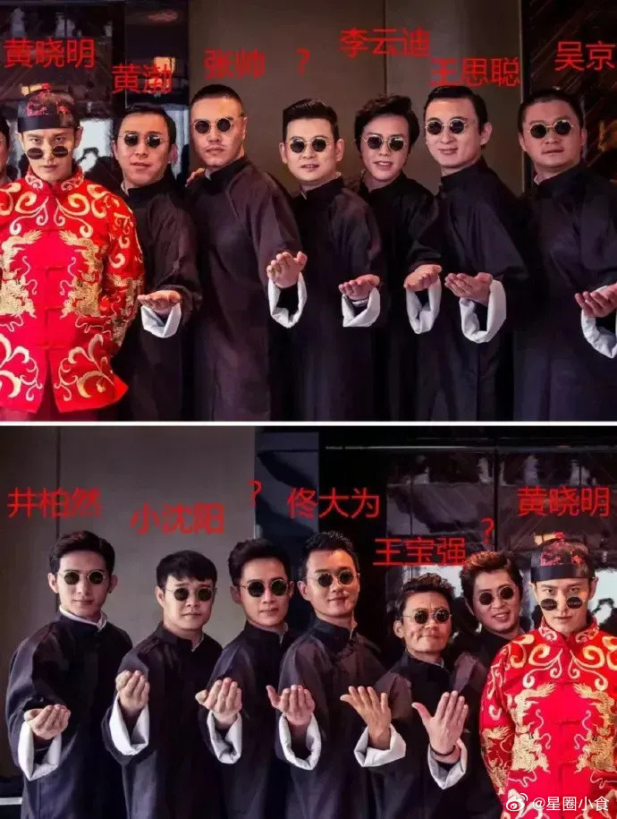 当年晓黄晓明的伴郎团还是很强大的