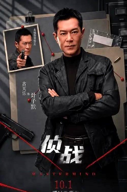 别光顾着夸古天乐人帅心善了，看看他这两年投电影的账本，真让人倒吸一口凉气。22年《明日战记》卖了7.